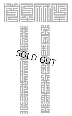 BUENA VISTA / 宵宵ロンTEE