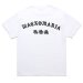 WACKO MARIA / 舐達麻 / HIGH TIMES / T-SHIRT