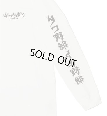 BUENA VISTA / ぶっちぎりBV L/S