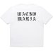 WACKO MARIA / WASHED HEAVY WEIGHT T-SHIRT