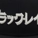 BUENA VISTA / 『Black Rain』ブラックレイン LOGO CAP