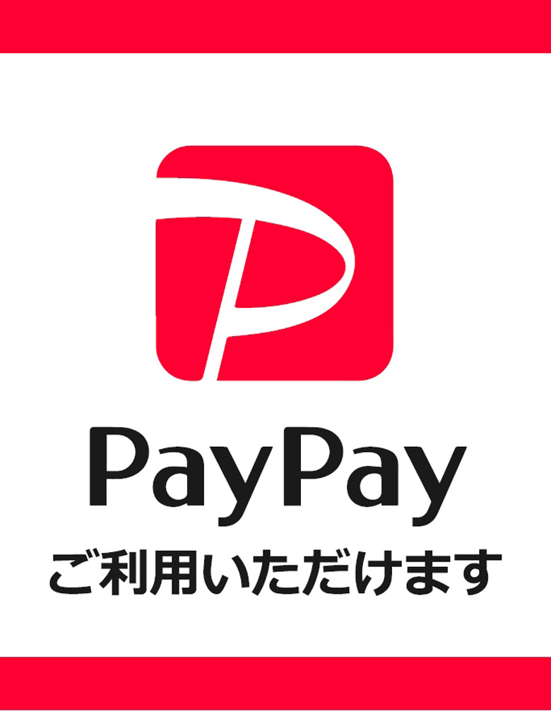 PayPay決済ご利用いただけます！！